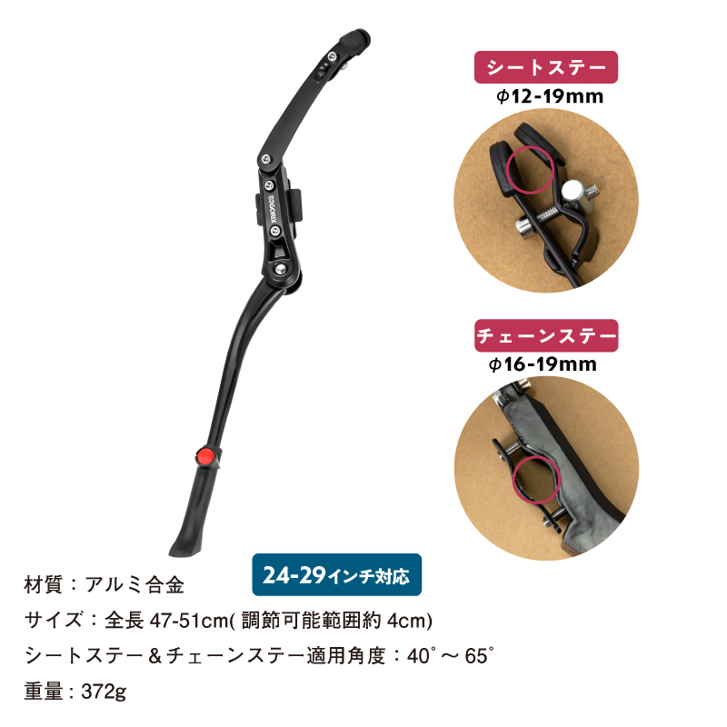 GORIX キックスタンド 自転車 サイドスタンド ロードバイク クロス