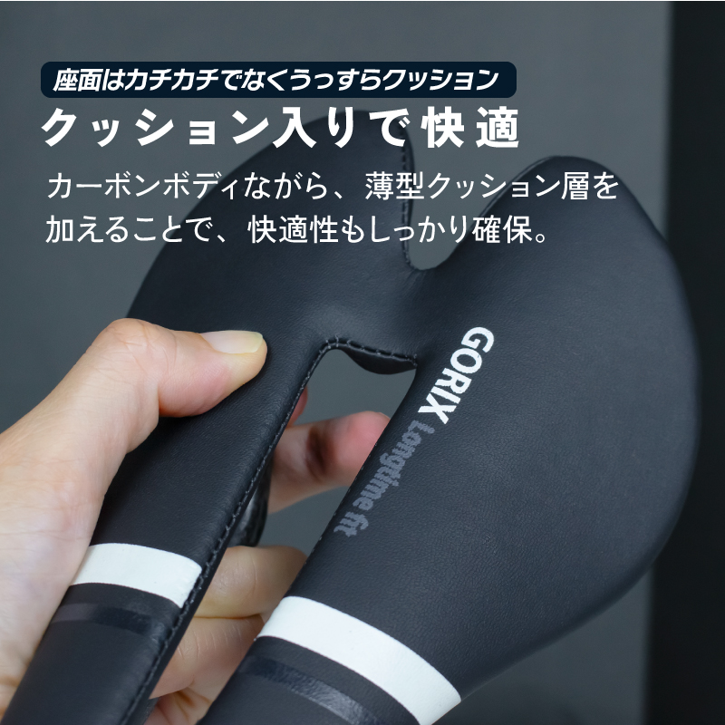 GORIX 【送料無料】カーボンサドル 自転車 サドル カーボン ロード