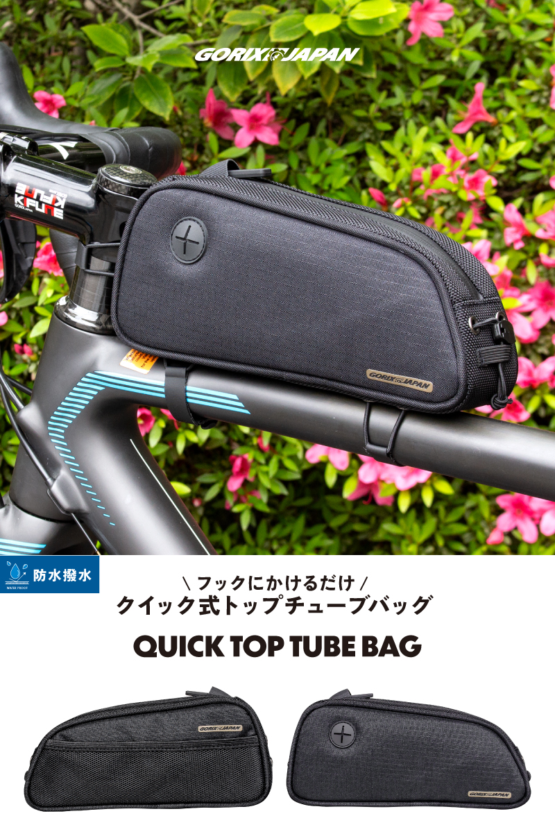 GORIX トップチューブバッグ 自転車 [防水撥水 ケーブル穴 クイック式
