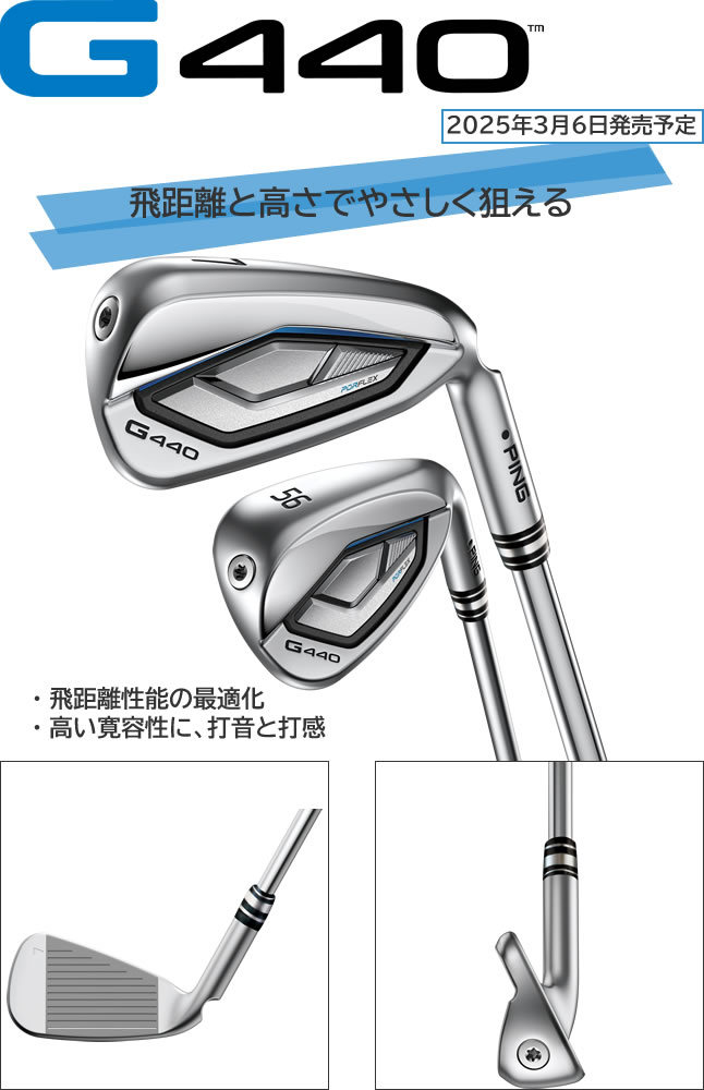 PING（ピン） G440 アイアン 6本セット ゴルフクラブ モーダス ツアー
