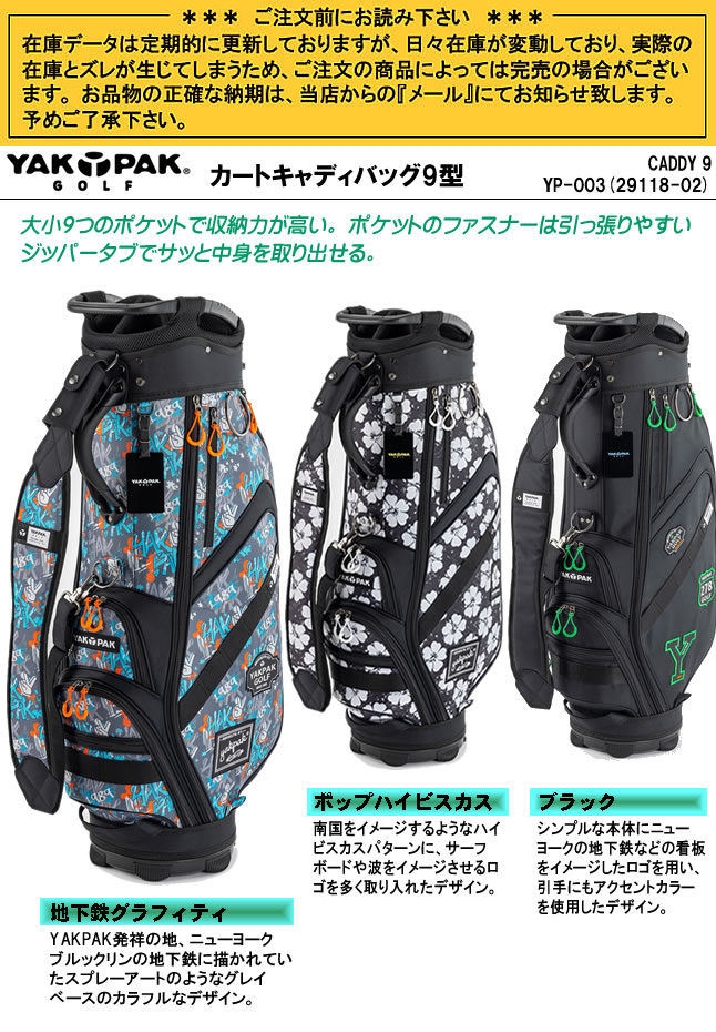 YAKPAK（ヤックパック） YAK PAK GOLF ゴルフ カート式キャディバッグ