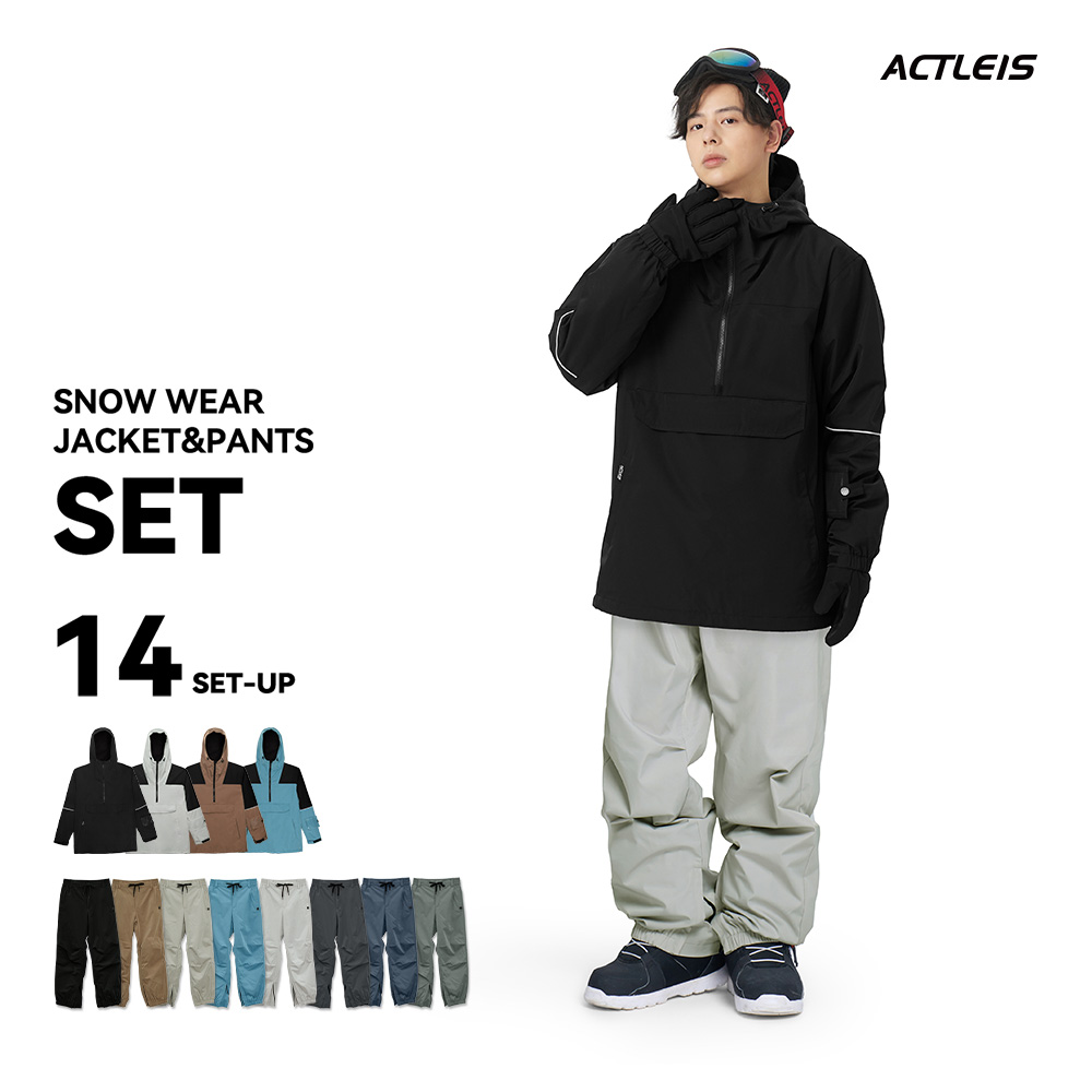 ACTLEIS（アクレイス） スノーボードウェア スキーウェア メンズ 上下