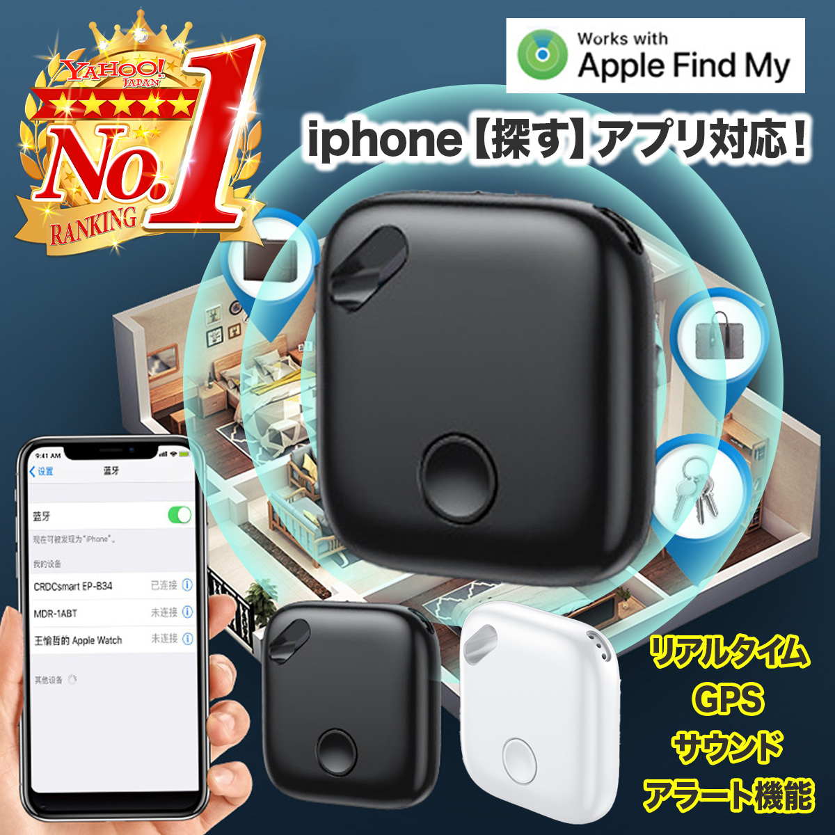 GPS タグ スマート トラッカー iphone airtag 超小型 軽量 追跡 発信機