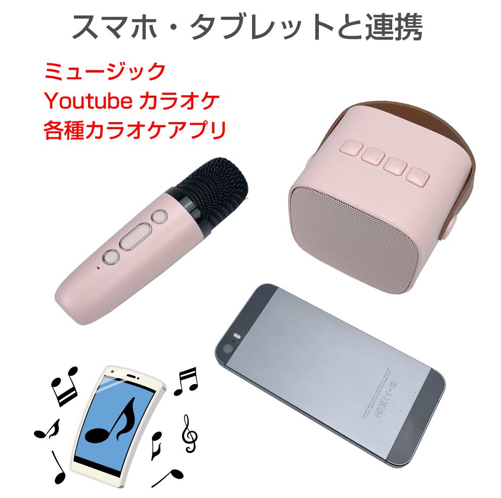 カラオケ マイク スピーカー かばんに入る！ポータブル ひとりカラオケ
