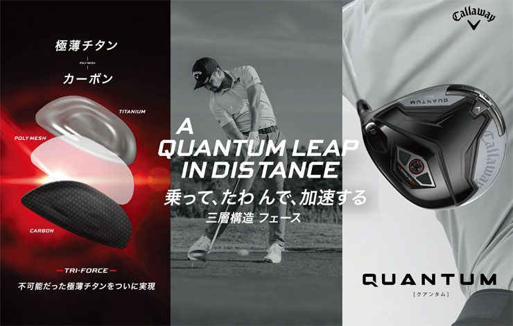Callaway（キャロウェイ） QUANTUM MAX ドライバー ATHLEMAX 50 for