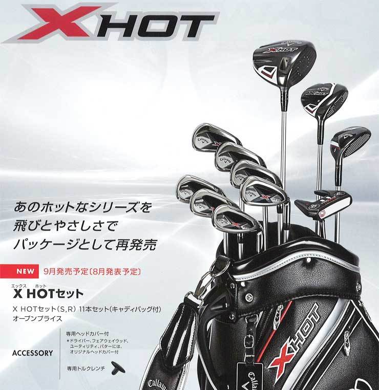 Callaway（キャロウェイ） X HOT メンズゴルフセット キャディバッグ