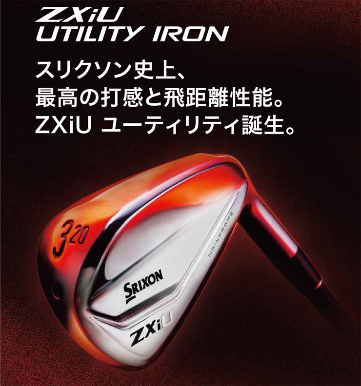 ZX（スリクソン） 20％OFFクーポン対象 スリクソン ZXi ユーティリティ