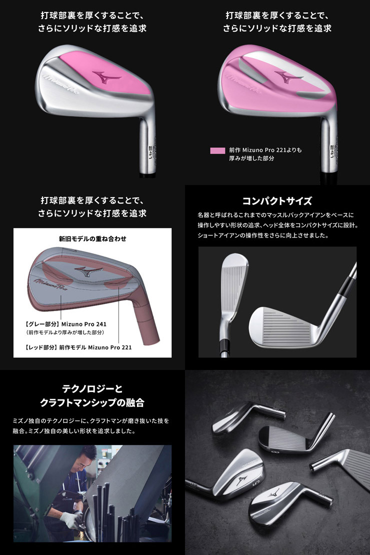 MIZUNO（ミズノ） Mizuno Pro 241 ＆ Mizuno Pro 243 コンボアイアン