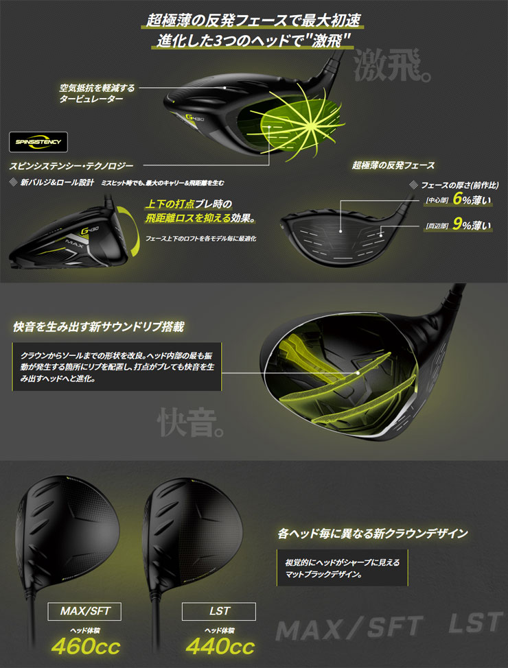 G430 ピン MAX ドライバー PING TOUR 2.0 CHROME 65 / 75 シャフト