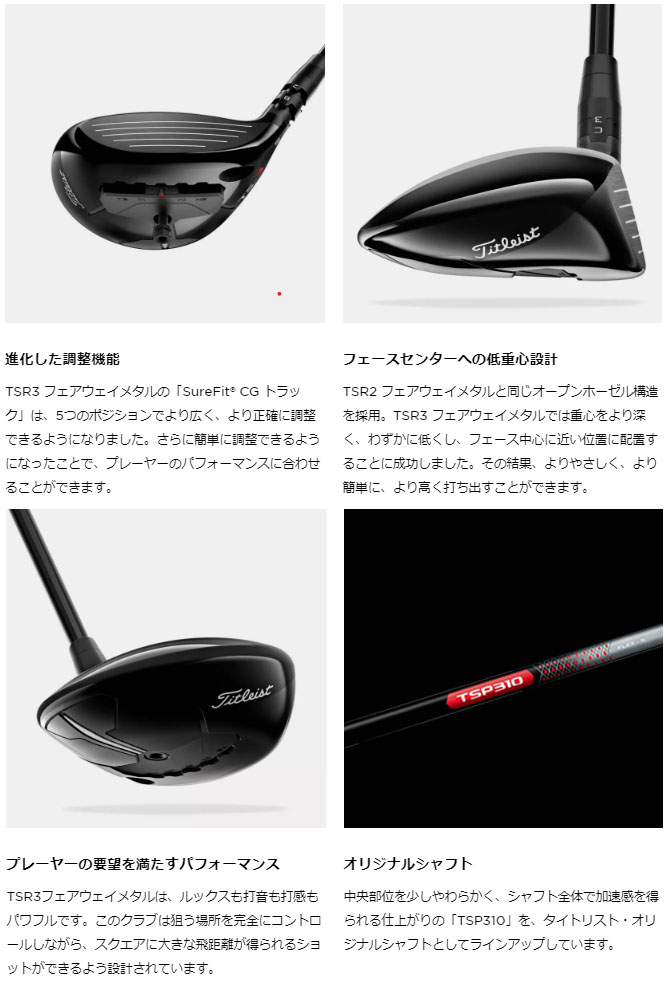 T-Series タイトリスト TSR3 フェアウェイメタル Tour AD DI-5 / DI-6