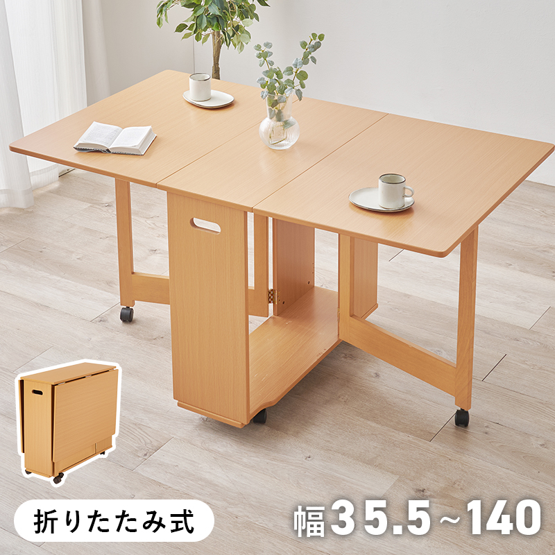 バタフライテーブル キャスター付き」の人気商品一覧 | 安い商品を通販