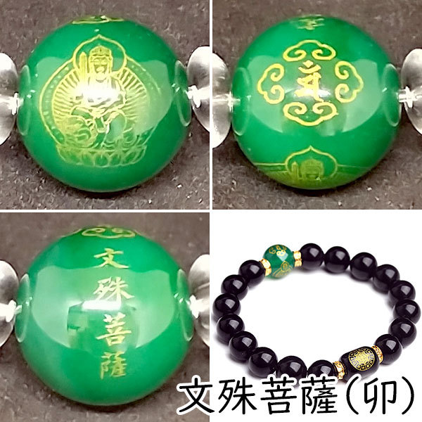 ブレスレット 数珠 干支 守り本尊 念珠 仏教 アクセサリー ビーズ