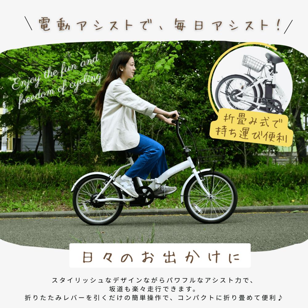 SUISUI 電動自転車 折りたたみ 電動 自転車 20インチ アシスト 電動