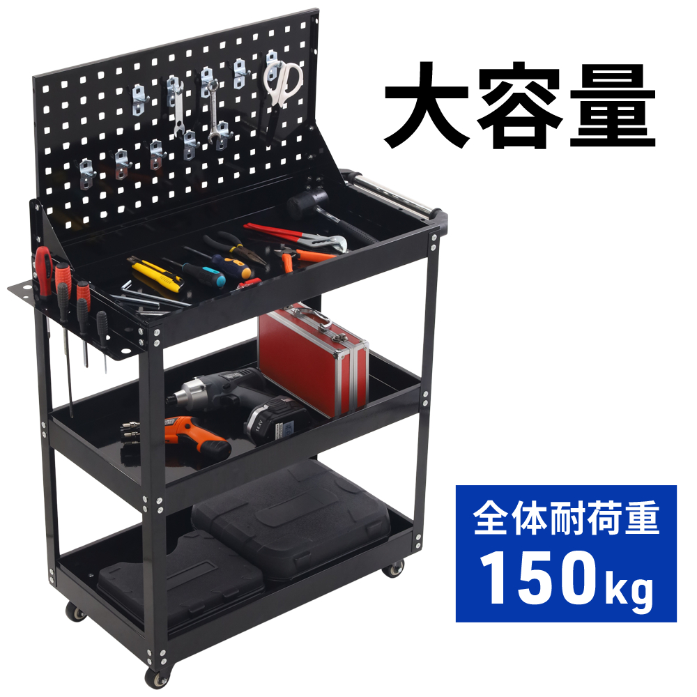 ツールワゴン 3段 ツールカート 工具カート キャスター付き 工具箱