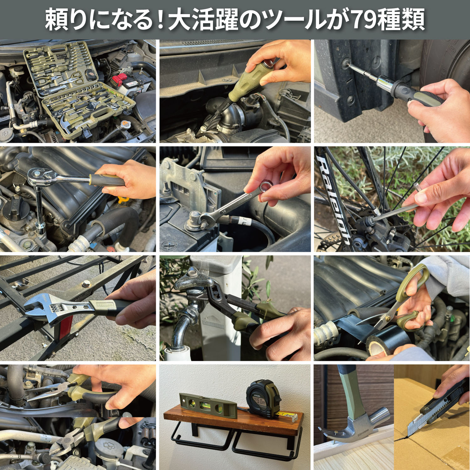 ネセクト]ツールセット 工具セット 79種類 DIY&ホームメンテナンス