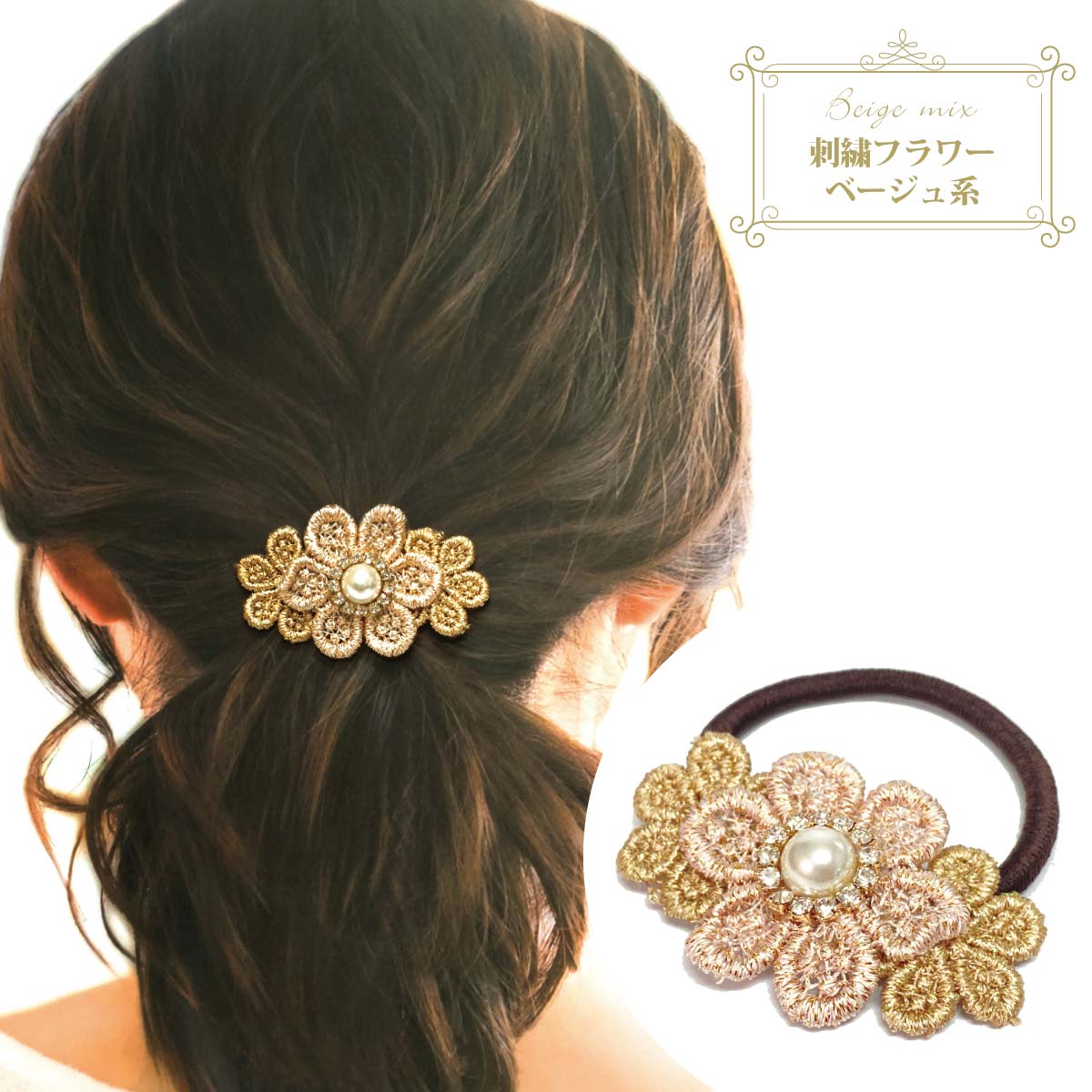 ヘアゴム 4種 えらべるデザイン 可愛い ラインストーン ha-490 パール