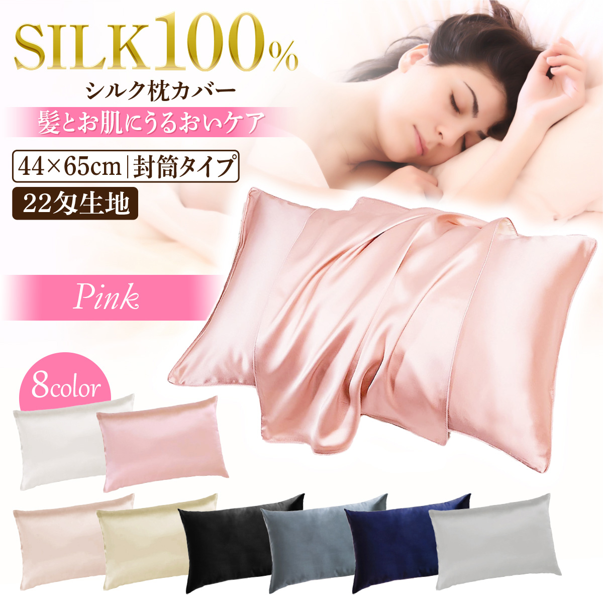 シルク 枕カバー 43×63 シルク枕カバー 封筒型 シルク100％ ピロー