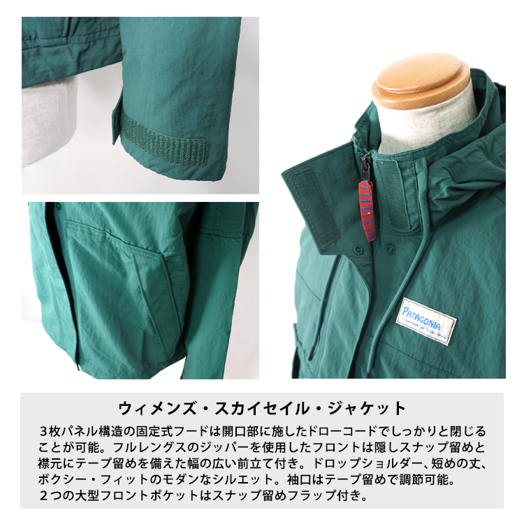patagonia（パタゴニア） 爆買 Women's Skysail Jacket ウィメンズ