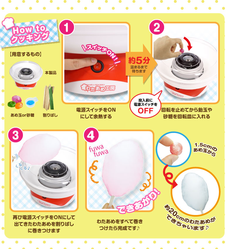 わたあめメーカー ざらめ7色セット 色つきザラメ わたあめ機 わたがし