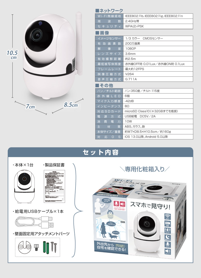 見守りカメラ ペットカメラ ベビーカメラ 防犯カメラ 200万画素