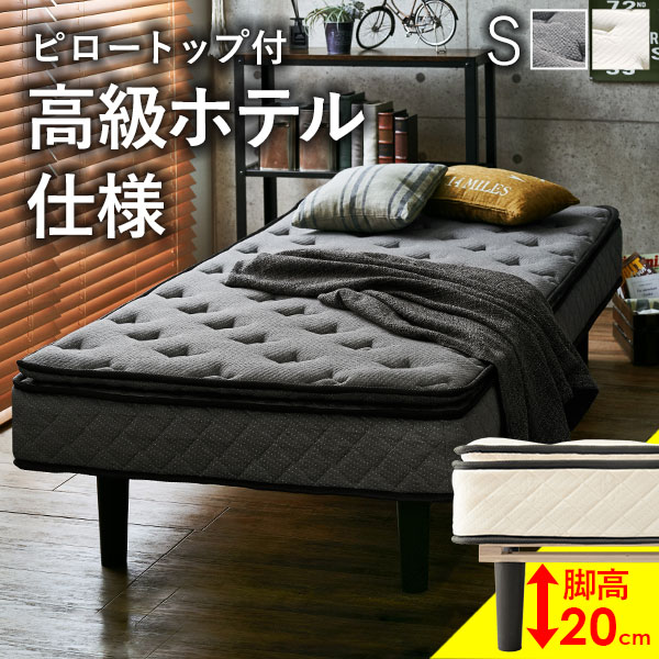 HAGiHARA（萩原） ベッド 脚付きマットレス マットレス すのこフレーム