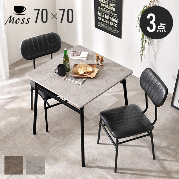 HAGiHARA（萩原） ダイニングセット 2人 テーブル チェア 3点セット