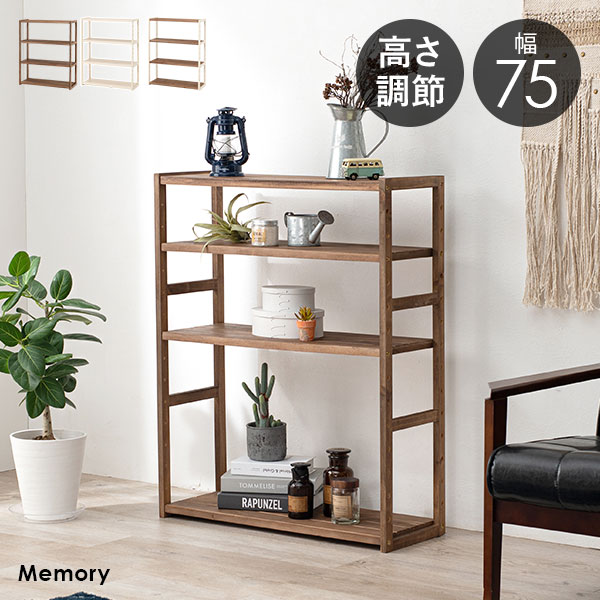 HAGiHARA（萩原） オープンラック ディスプレイラック 幅75cm 4段