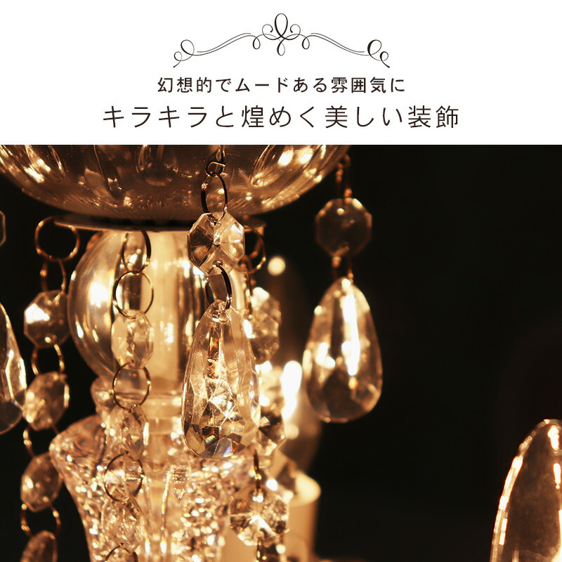 HAGiHARA（萩原） シャンデリア おしゃれ 照明 LED対応 白熱電球付き