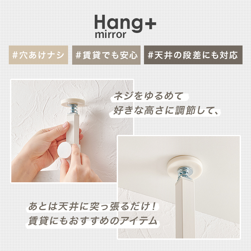 HAGiHARA（萩原） 突っ張りラック 幅40cm ミラー付き 突っ張り棚