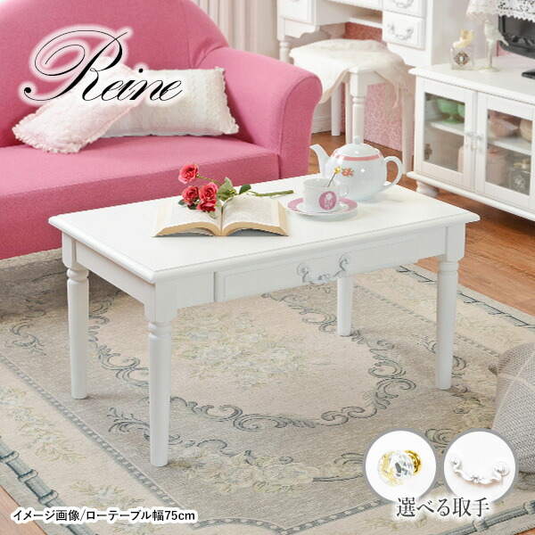 アンティーク ローテーブル 引き出し付き」の人気商品一覧 | 安い商品