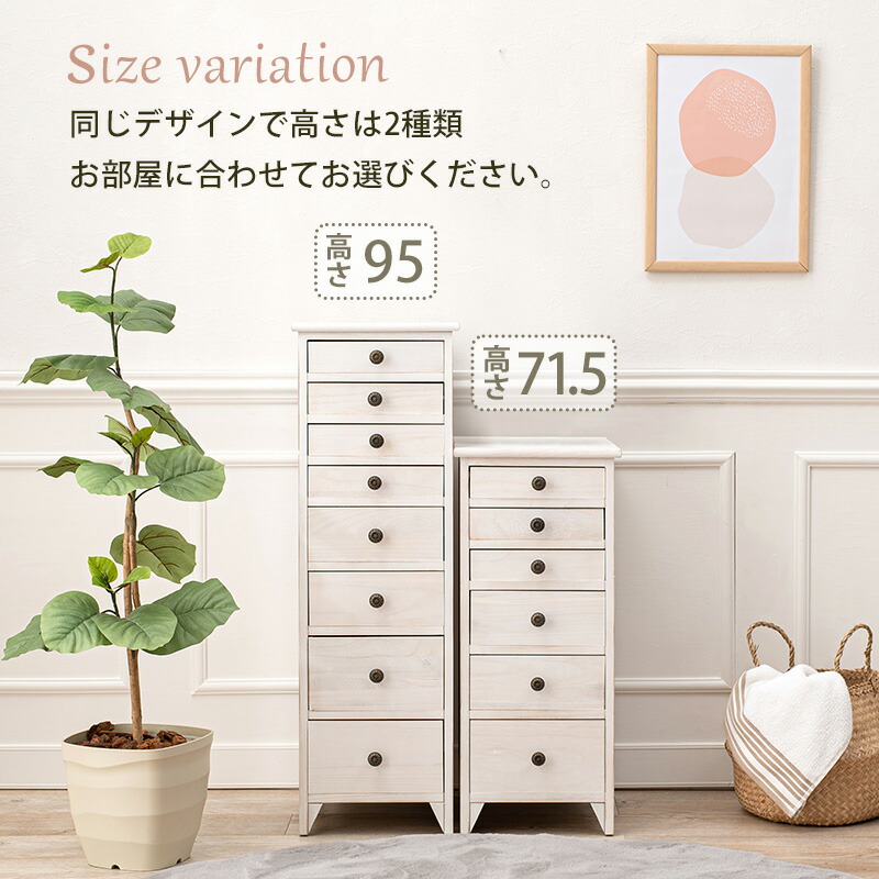 HAGiHARA（萩原） キャビネット チェスト 高さ71.5cm 6杯 完成品