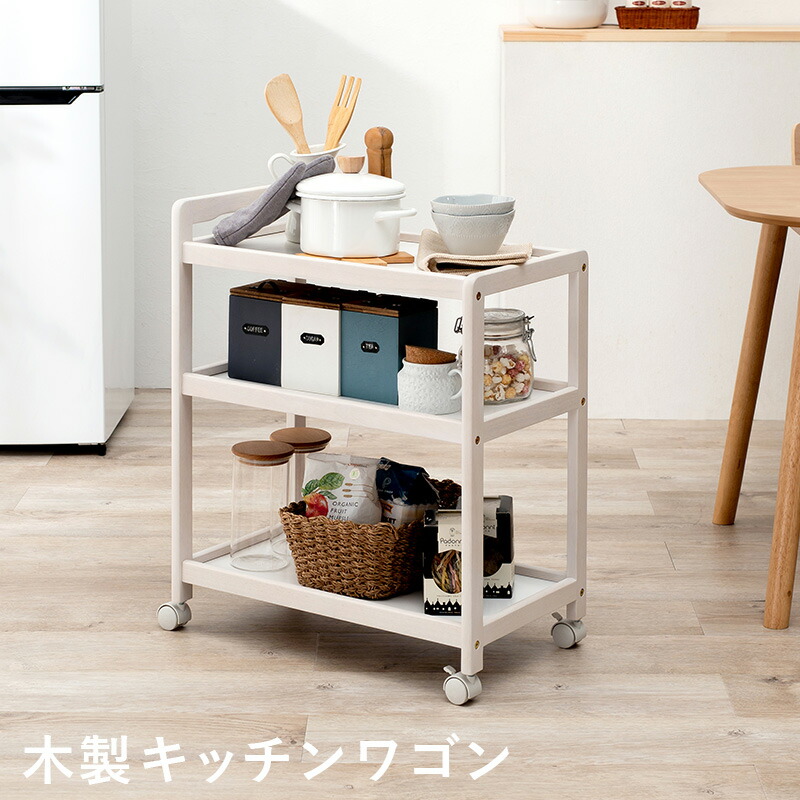 HAGiHARA（萩原） キッチンワゴン キッチンラック キャスター付き 幅