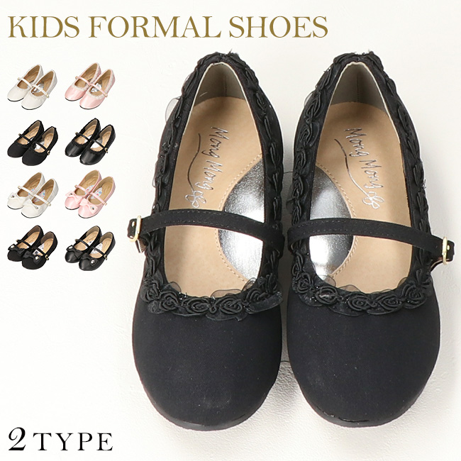 キッズ ジュニア フォーマルシューズ 女の子 リボン付き バレエ