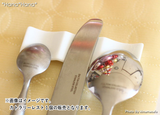 食器 白磁 美濃焼 レスト 3連 箸置き ナイフ フォーク スプーン プレノ