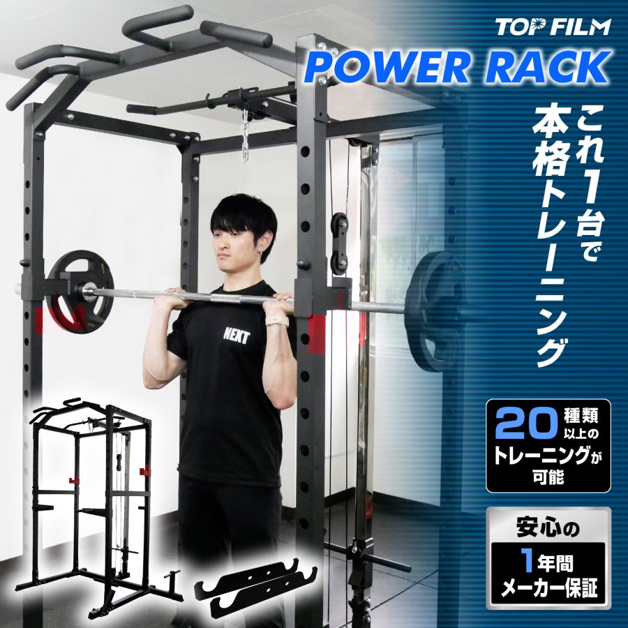 パワーラック ダンベル積載金具セット 高さ12段階調節 ホームジム