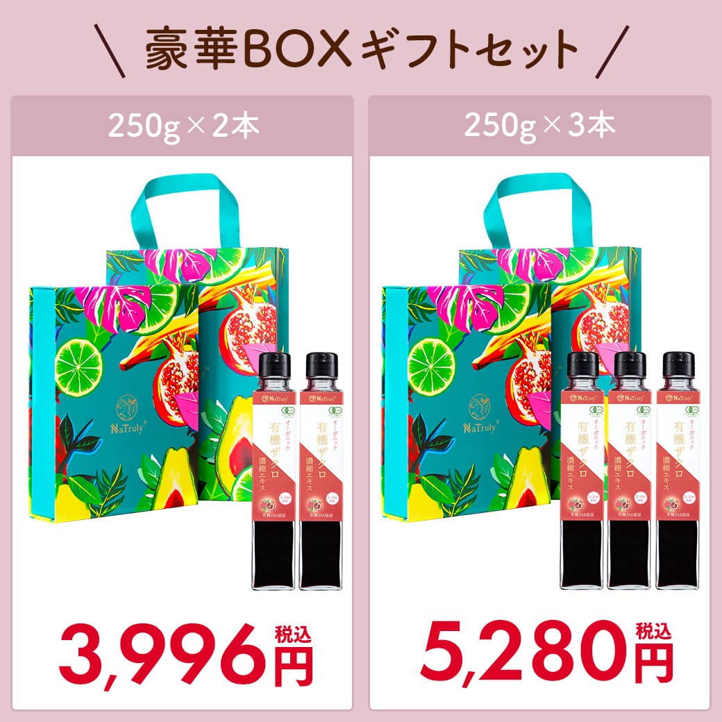 NaTruly（ナトゥリー） ザクロジュース 有機ザクロ濃縮エキス1000g