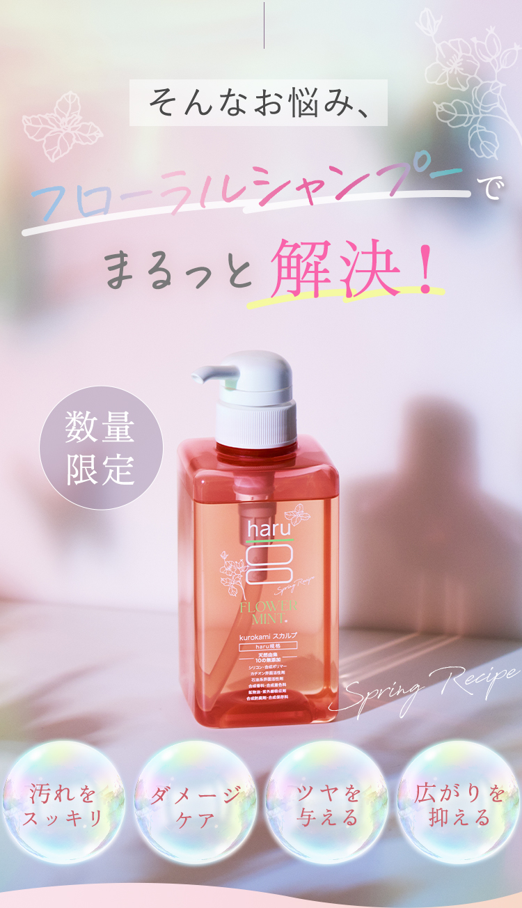 haru シャンプー 3本セットのおすすめ人気商品一覧 通販 - Yahoo