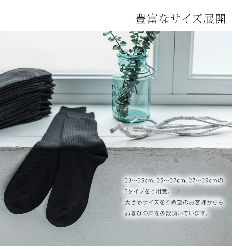 HARUSAKU（ハルサク） 4足組 紳士 靴下 メンズ レディース ビジネス 黒