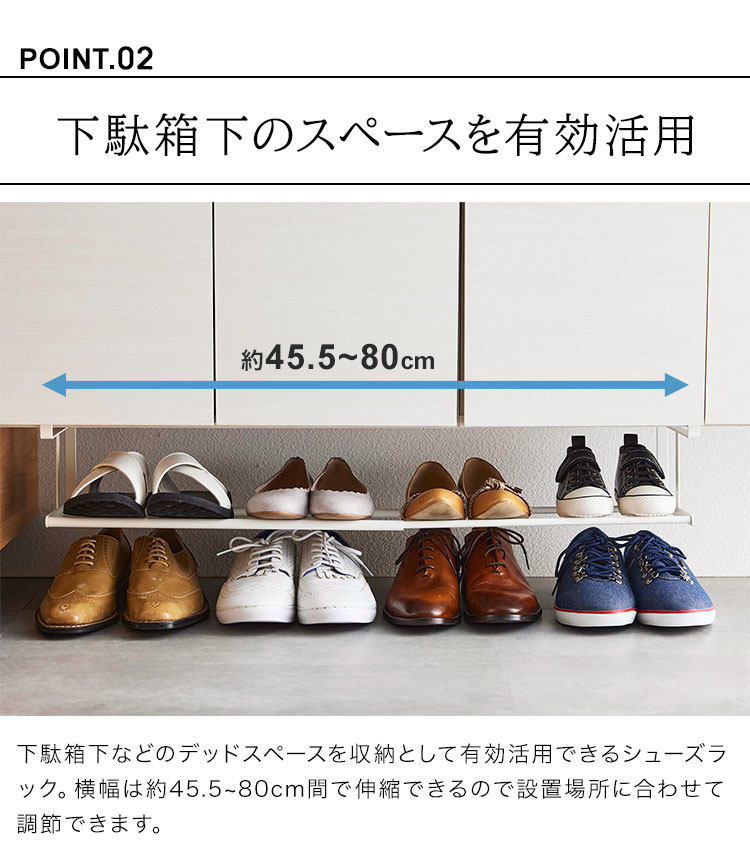 tower 浮かせる伸縮シューズラック シューズクローク タワー 5631 5632