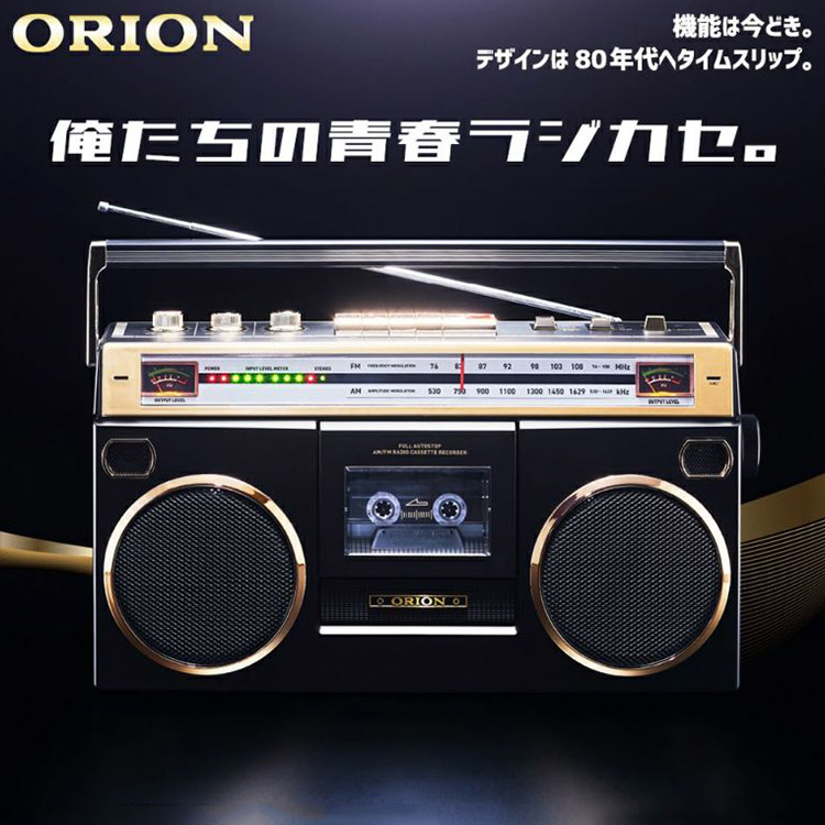DOSHISHA（ドウシシャ） ラジカセ ORION オリオン レトロ カセット