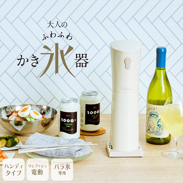 DOSHISHA（ドウシシャ） かき氷器 ふわふわ 電動 本格的 昔ながらの