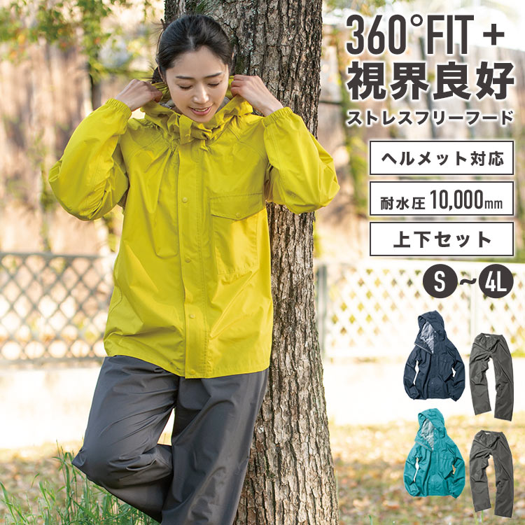 Makku（マック） レインウェア 上下セット 自転車 メンズ レディース