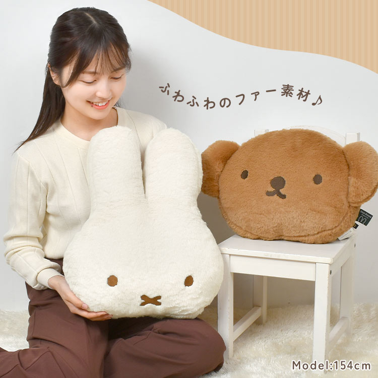Miffy（ミッフィー） ボリス フェイス クッション miffy boris 大きい