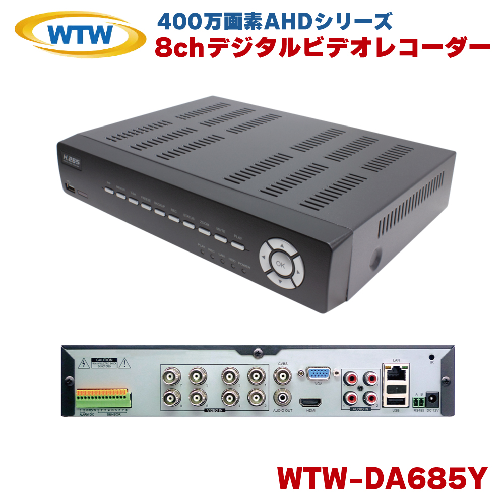塚本無線 WTW-DA685Y レコーダー 録画機 防犯 8ch デジタルビデオ