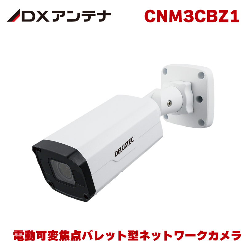 DELCATEC 防犯カメラ」の人気商品一覧 | 安い商品を通販サイトから探す