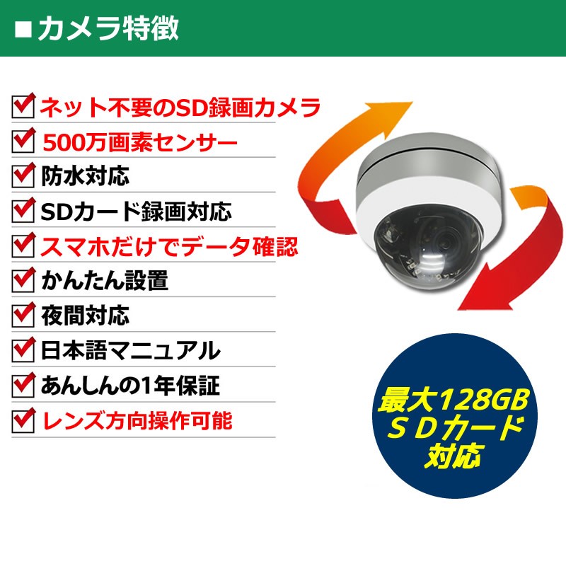 防犯カメラ 屋外 家庭用 ドーム型 PTZ SDカード録画 パン チルト
