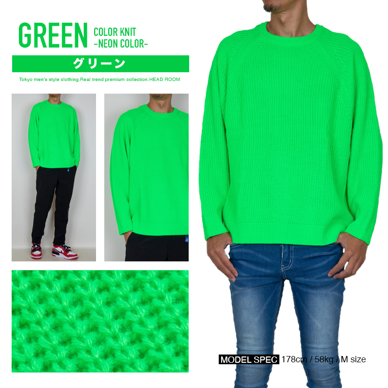 ニット セーター メンズ 蛍光ネオンカラー畦編み5Gゲージ ざっくり