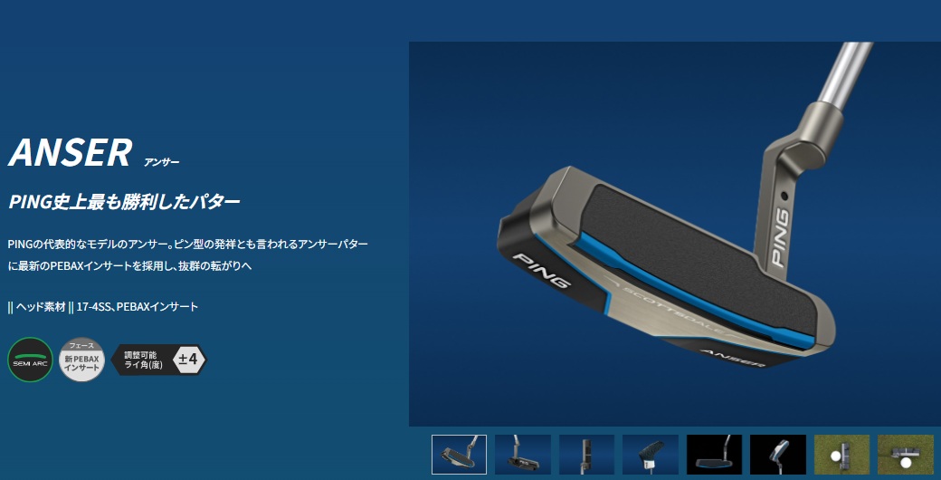 PING（ピン） PING SCOTTSDALE スコッツデール OSLO 3 オスロ3【標準