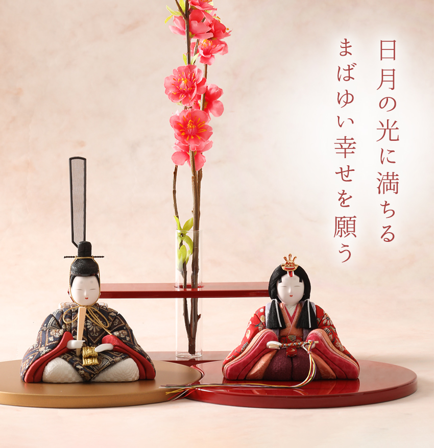吉徳大光 雛人形 コンパクト 江戸木目込み 座り雛人形日月雛舞台