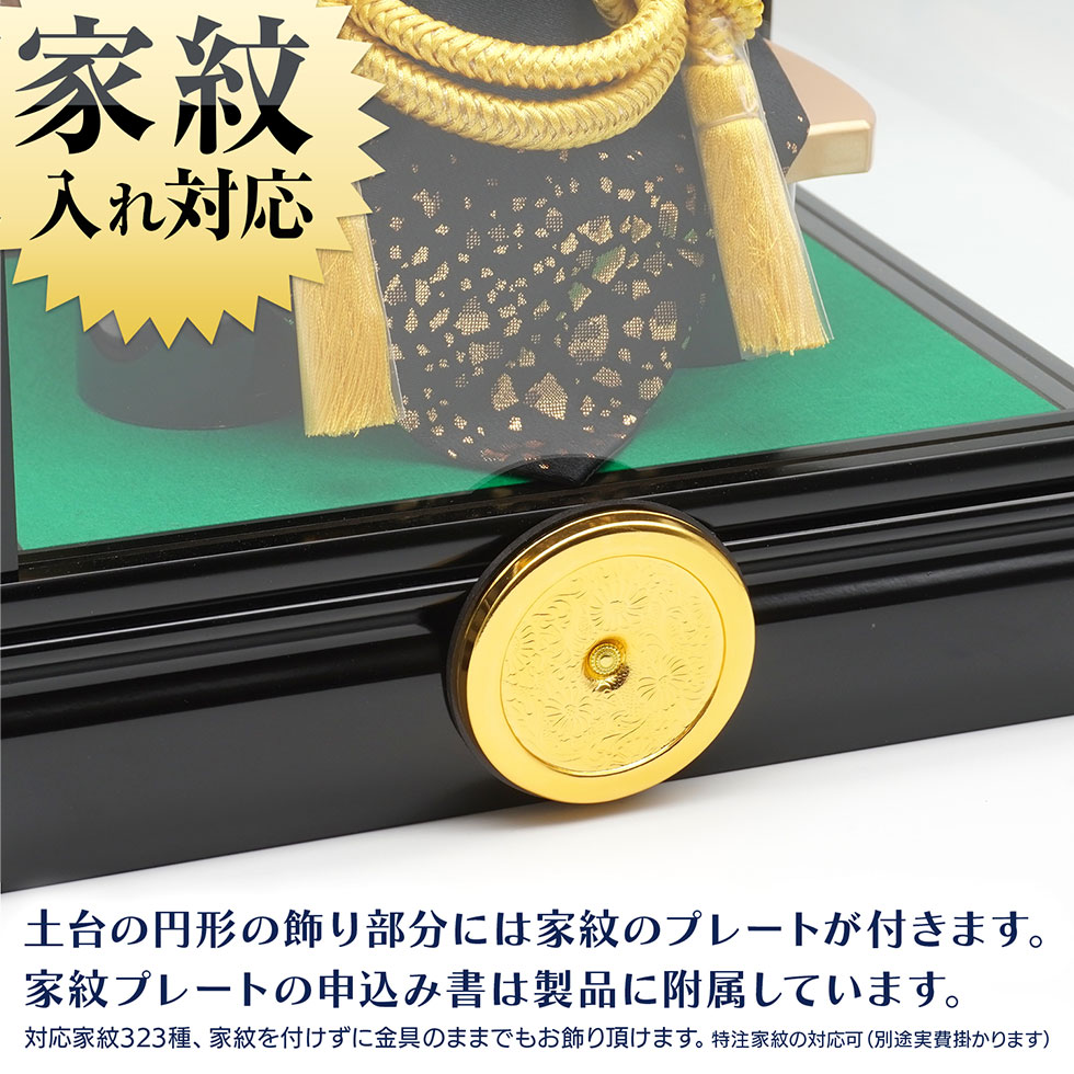 久月 久月作 8号 兜 黒塗りケース飾り 五月人形/兜飾り/端午の節句